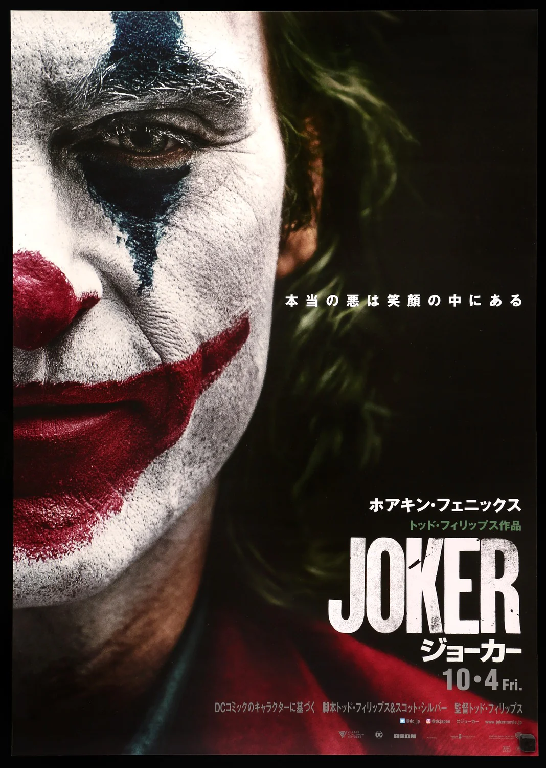 Joker